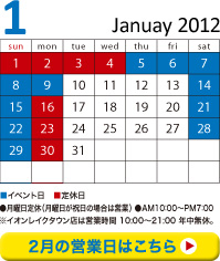 1月