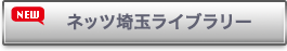 ライブラリ