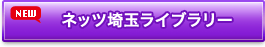 ライブラリ